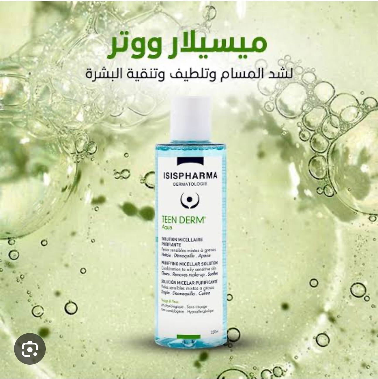 Isis teen derm aqua 250 ml
