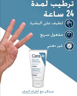 CeraVe Reparative Hand Cream 50ml Hydrating Cream for Dry Hands