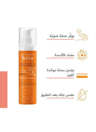 Avene very high protection tinted fluid 50ml sunscreen
