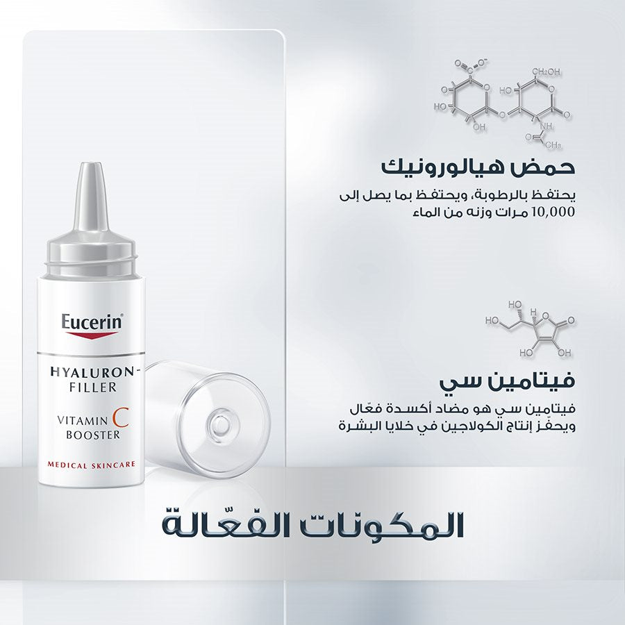 Eucerin Hyaluron-Filler Vitamin C Booster