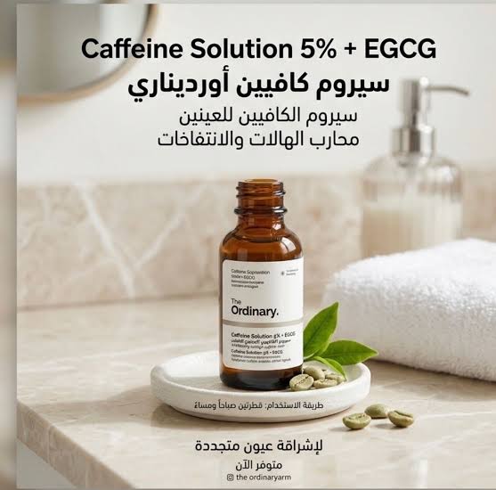 THE Ordinary Caffeine Solution 5% + EGCG 30ML
