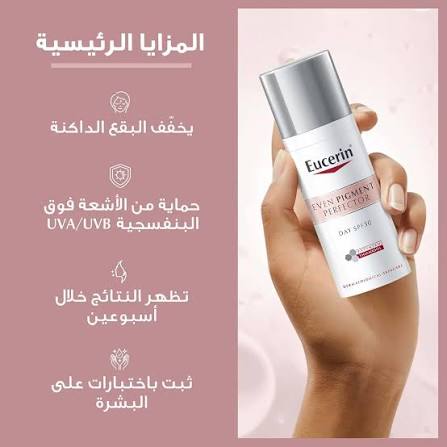 Eucerin even pigment protector day cream spf 30
