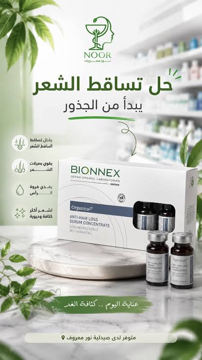BIONNEX ORGANICA ANTI-HAIR LOSS SERUM CONCENTRATE 12*10 ML
