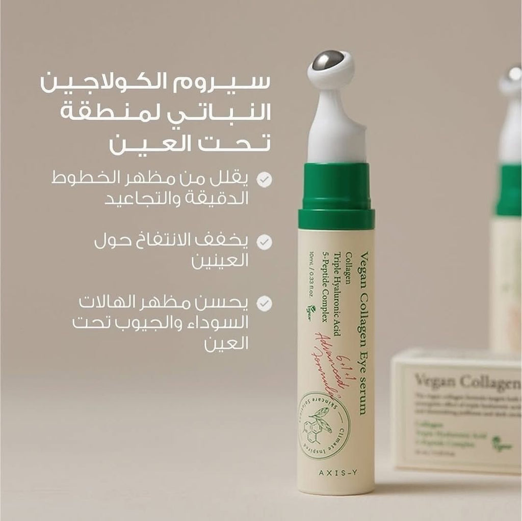 AXIS - Y - Vegan Collagen Eye Serum 10 ml