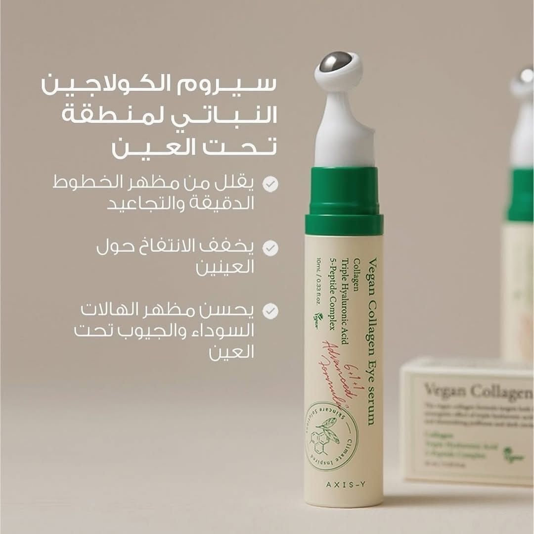 AXIS - Y - Vegan Collagen Eye Serum 10 ml