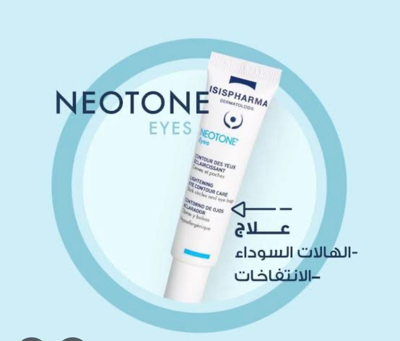 Isispharma neotone eye contour care 15 ml