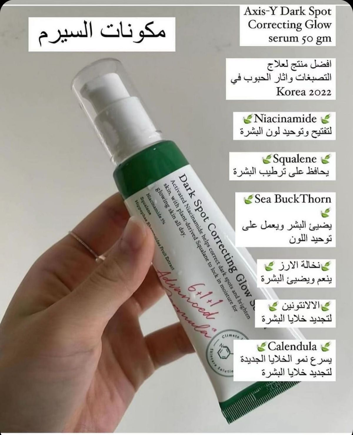 AXIS - Y - Dark Spot Correcting Glow Serum 50ML