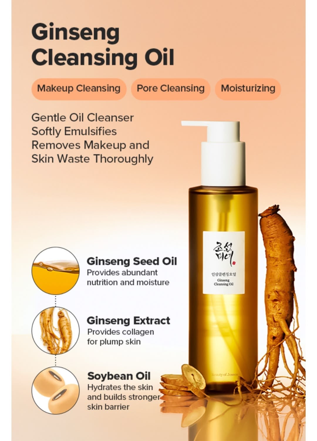 Beauty of Joseon - Ginseng Cleansing Oil 210ml