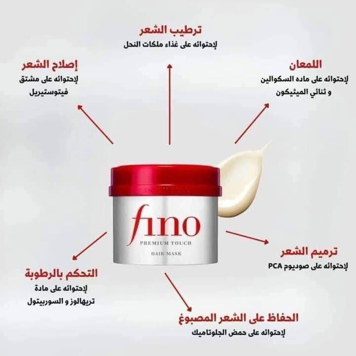 Shiseido - Fino Premium Touch Hair Mask 230G