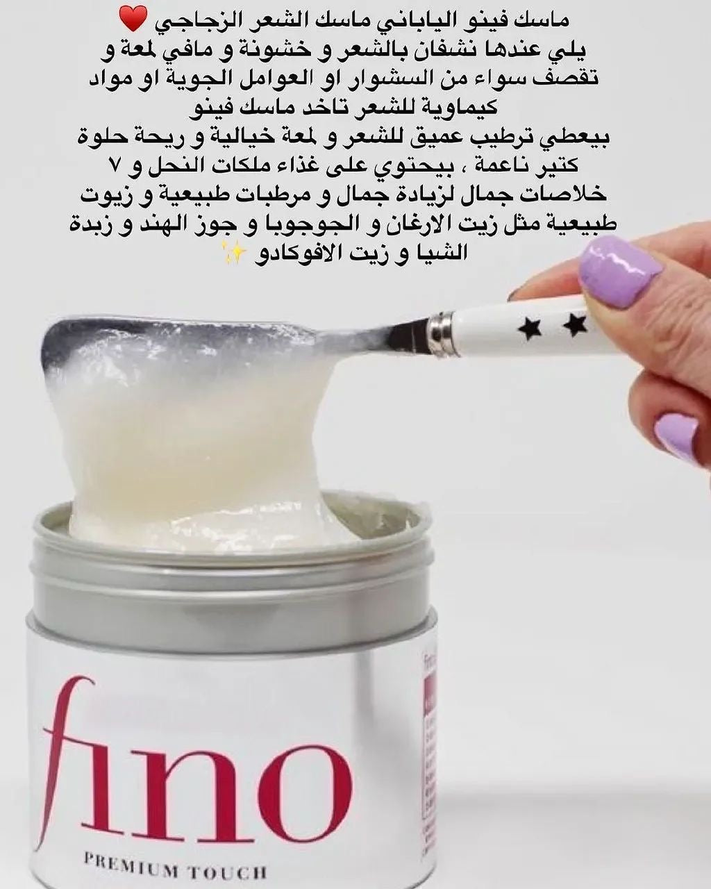Shiseido - Fino Premium Touch Hair Mask 230G