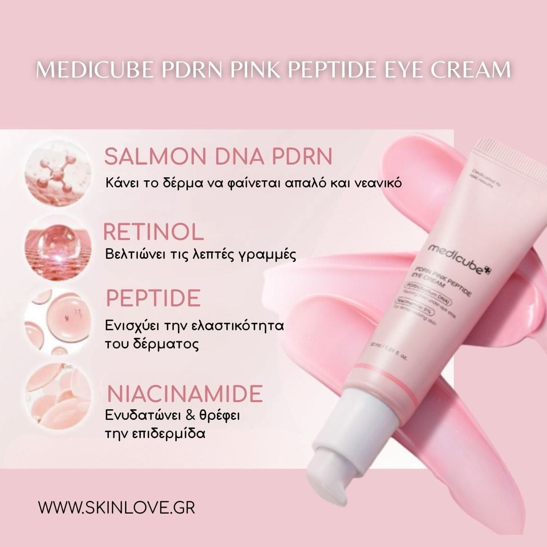 medicube PDRN Pink Peptide Eye Serum 30ml