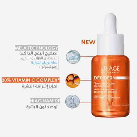 Uriage Depiderm - Anti-dark Spot Serum 30ml