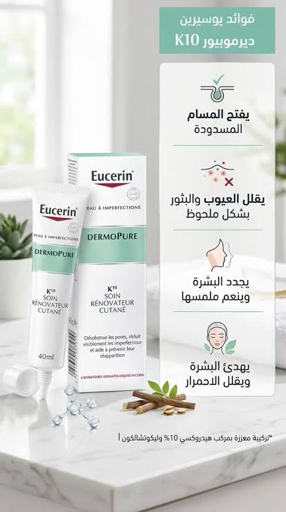 Eucerin DermoPure Oil Control Protective Fluid SPF30 50ml