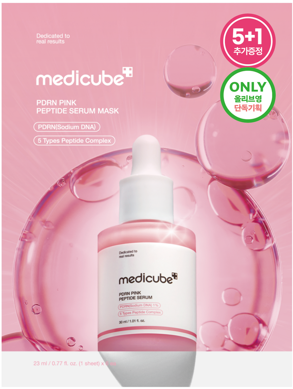 Medicube PDRN Pink Peptide Serum Mask