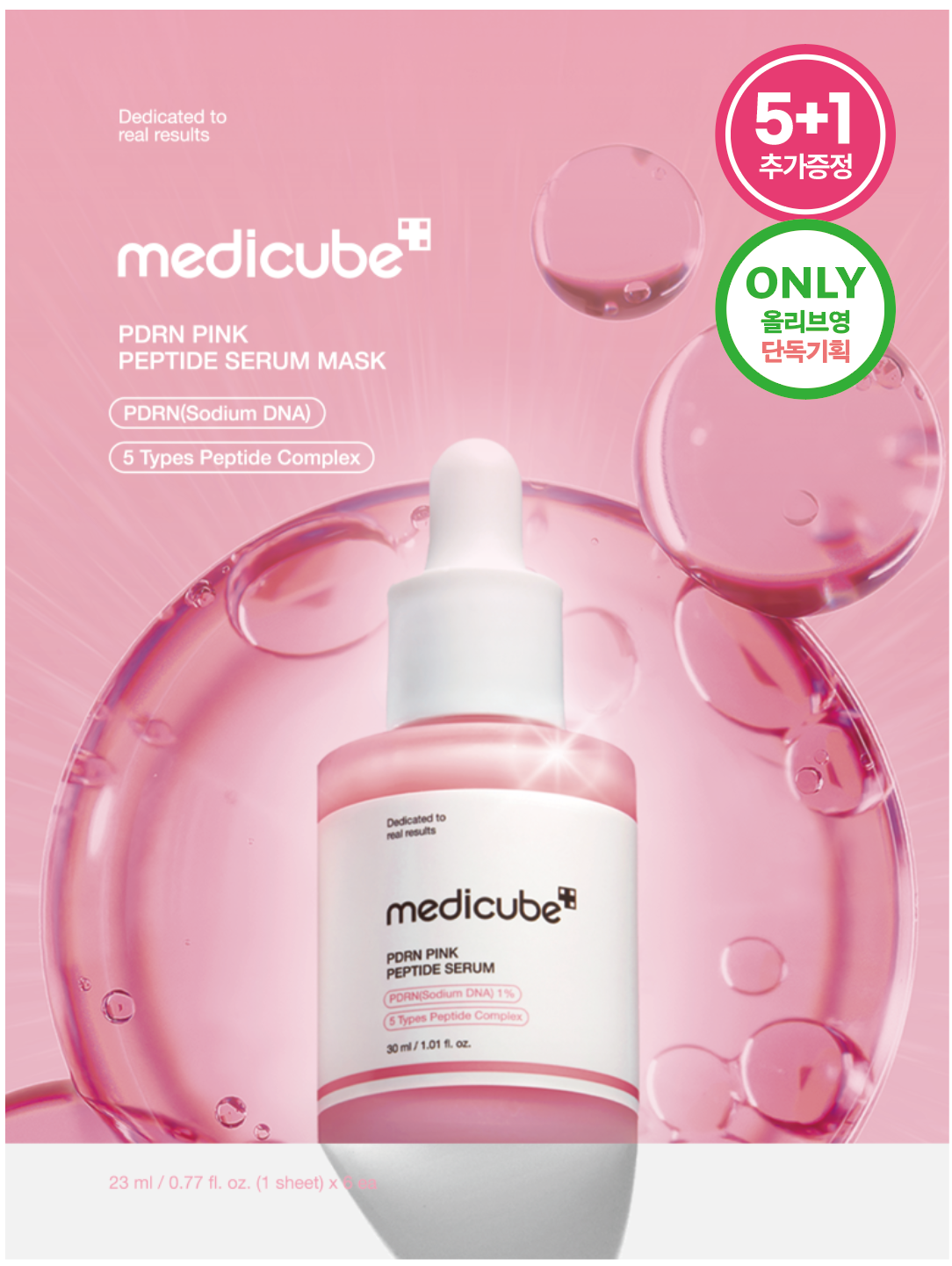 Medicube PDRN Pink Peptide Serum Mask