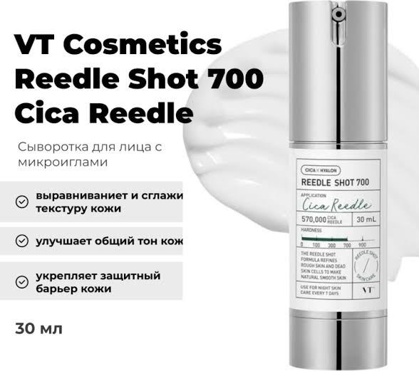 VT - Reedle Shot 700 30ml