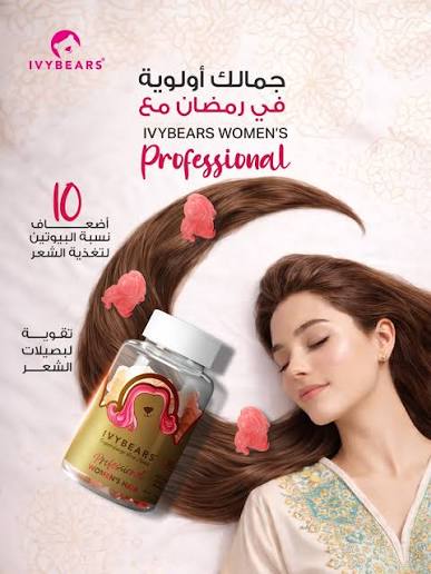 IVYBEARS PROFESSIONAL WOMEN’S HAIR – 60 Gummies