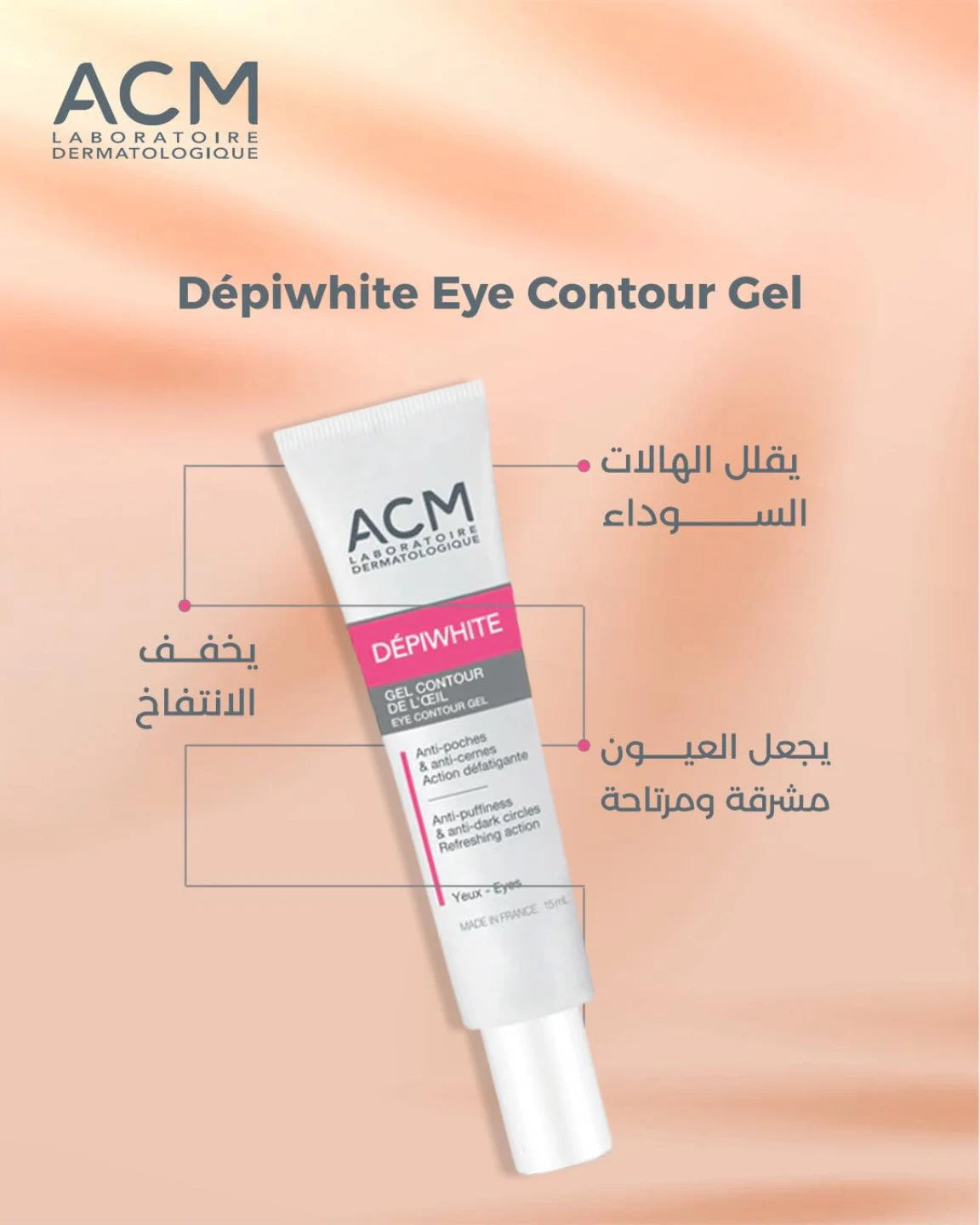 ACM Depiwhite eye contour gel 15ml