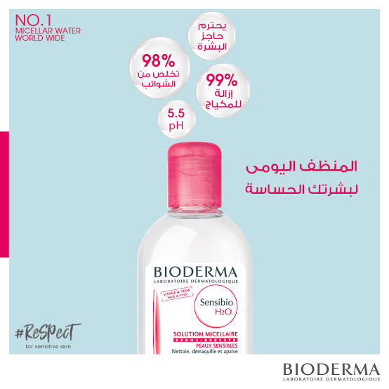 Bioderma Sensibio H2O Micelle Solution 250 ml