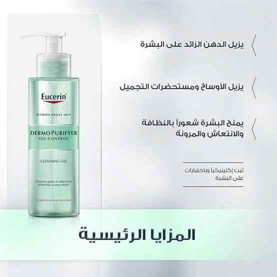 Eucerin DermoPurifyer Cleansing Gel 200ml