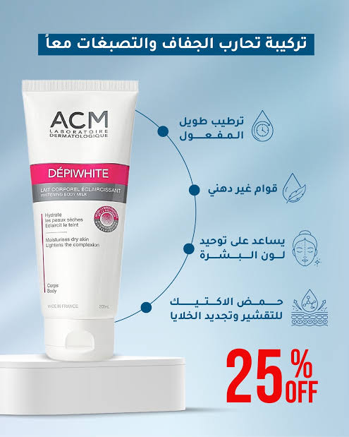 ACM Dépiwhite Lightening Body Milk 200ml