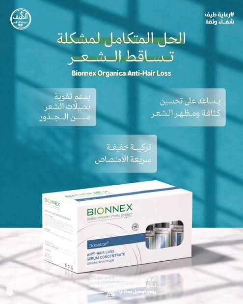 BIONNEX ORGANICA ANTI-HAIR LOSS SERUM CONCENTRATE 12*10 ML