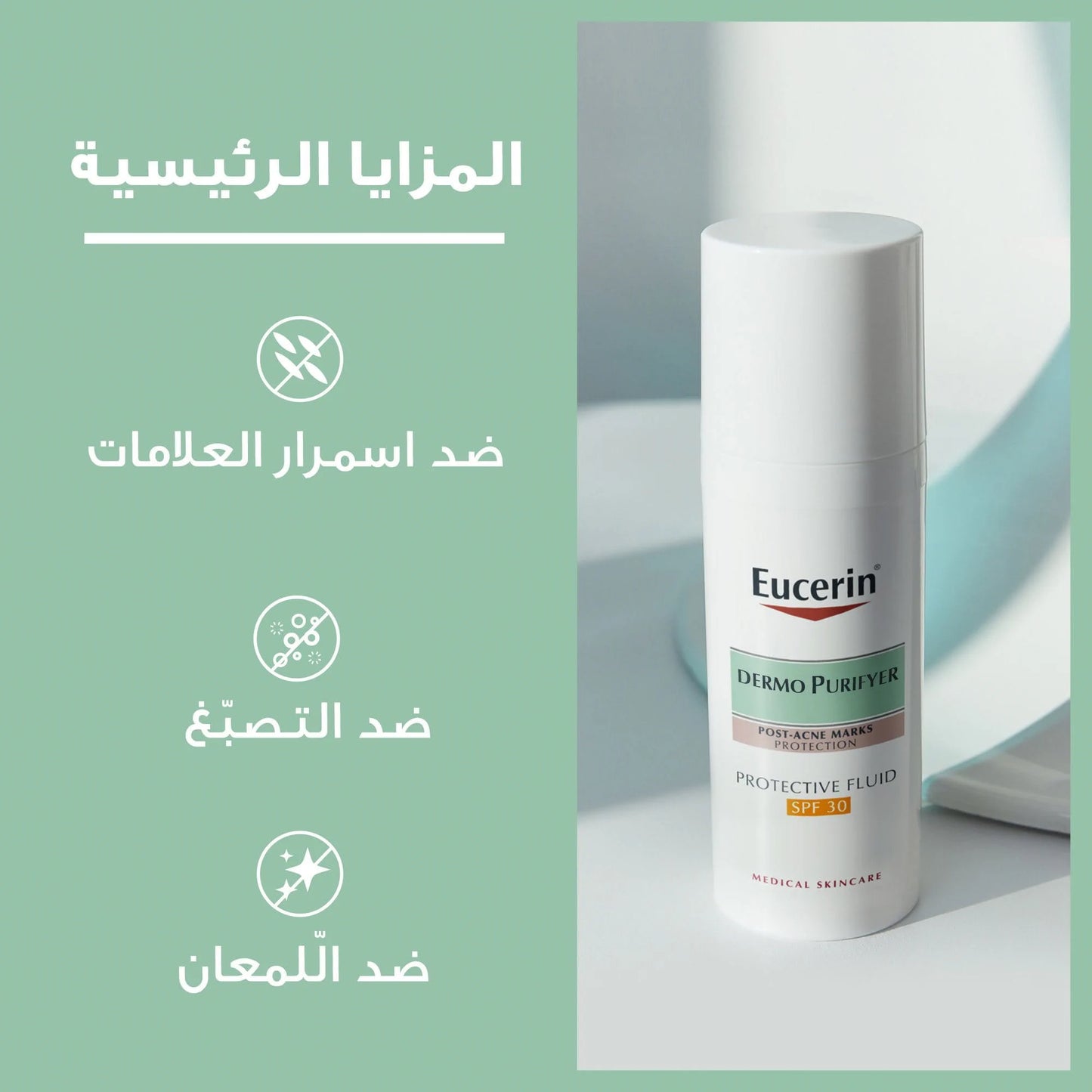 Eucerin DermoPure Oil Control Protective Fluid SPF30 50ml