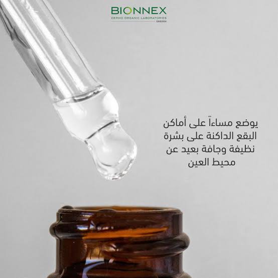 BIONNEX EHITEXPERT WHITENING NIGHT REPAIR SERUM 30 ML