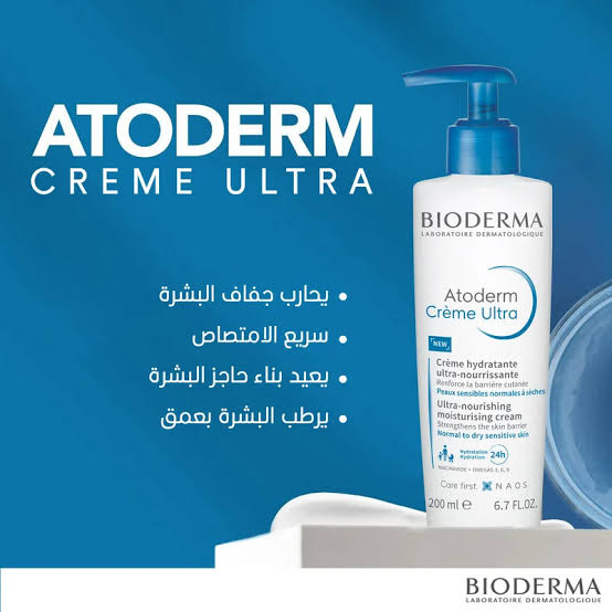 Bioderma Atoderm Cream 200ML