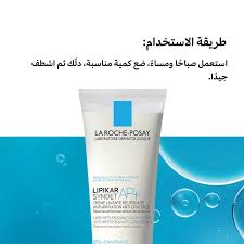 La Roche Posay Lipikar AP+ Syndet Cream Wash 200 ml