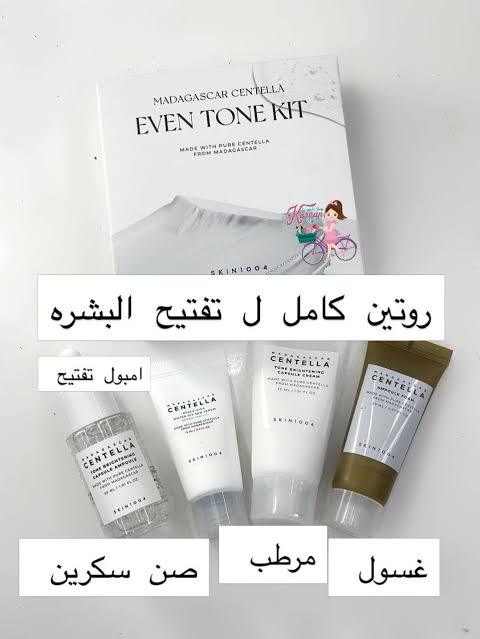 Skin1004 Madagascar centella even tone kit