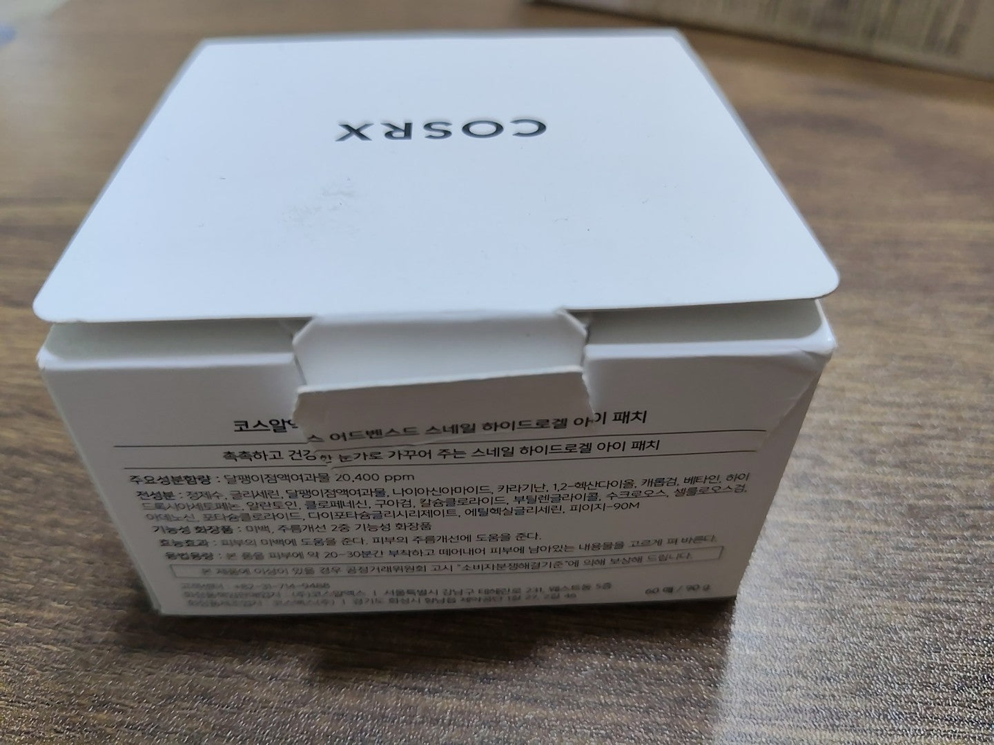 Cosrx advanced snail hydrogel eye patch